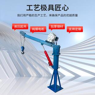 车吊机1吨14v2随车吊机家DIQ用小型升降载电动单臂吊2旋臂伸缩臂