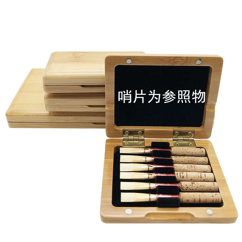双簧管楠竹实木哨片盒欧巴簧片木质夹子便携收纳箱包3/6/10/20支