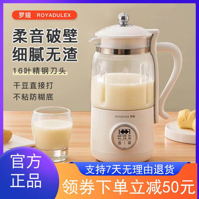 罗娅18叶刀破壁机家用小型多功能豆浆机迷你全自动轻音1一2人用