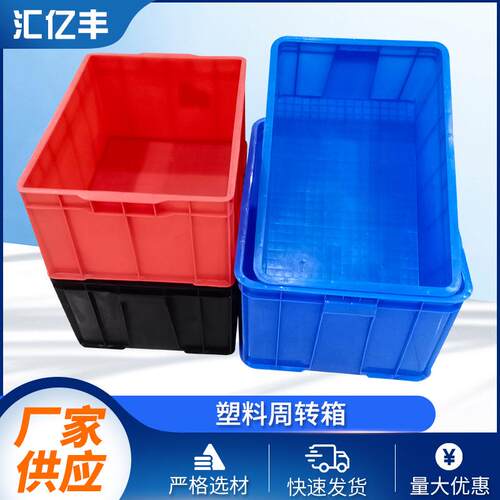 加厚型仓库塑料周转箱物流五金工具仓储物箱防静电长方形胶框