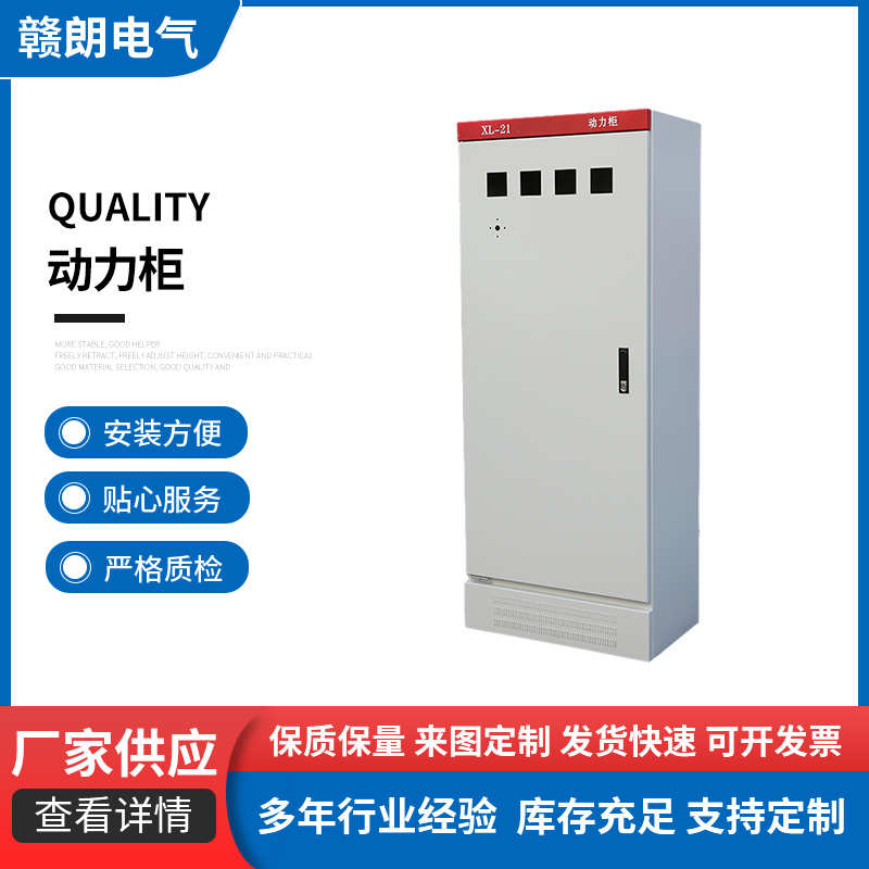 定做低压配电柜GGD开关柜进出线柜路灯照明工地双电源成套控制柜