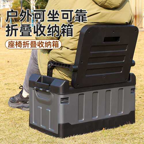 Seat-style Folding Box座椅式户外露营车载后备箱收纳箱储物箱