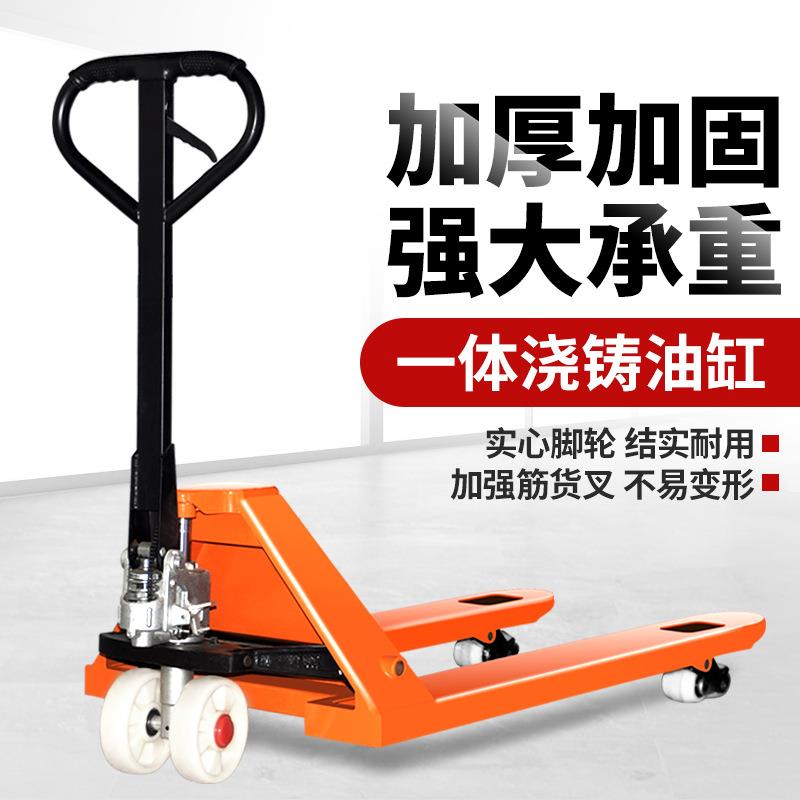 地牛叉车手动液压搬运车1吨2t手推升降装卸车升高托盘车家用
