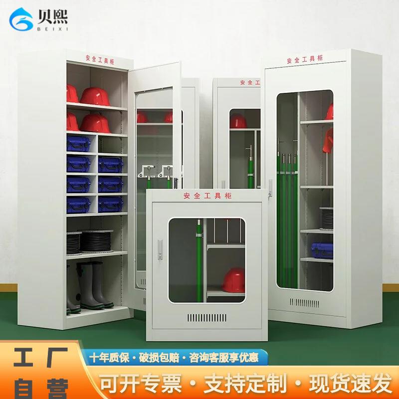 电力安全工具柜智能除湿恒温柜配电室绝缘工具箱接地线柜工器具柜