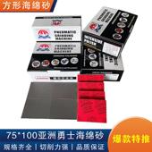 勇士75 100方形海绵砂纸汽车漆面打磨抛光气动小方研磨机超细沙纸