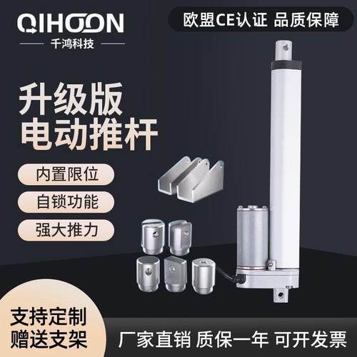 电动推杆机伸缩杆大推力2防水直线微544型12v4V电缸升2降器20电v