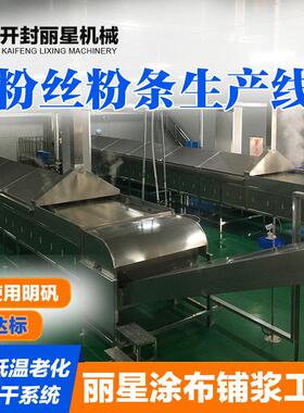 自动化水晶绿豆粉丝粉条机 不受环境空间限制 24小时运行不易停机