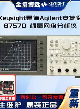 8757D标量网络分析仪10MHz~20GHz