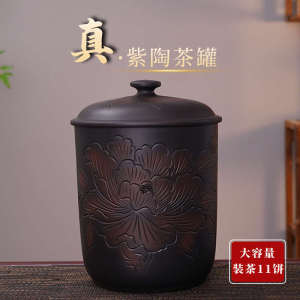 云南建水紫陶茶叶罐高档存普洱纯全手工密封土陶瓷茶缸家用防霉潮