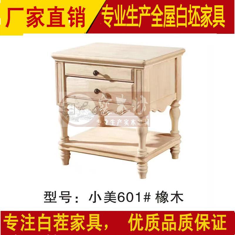 特价小美白茬床头柜白坯床头柜双抽屉床边柜矮柜白胚储物柜台灯柜