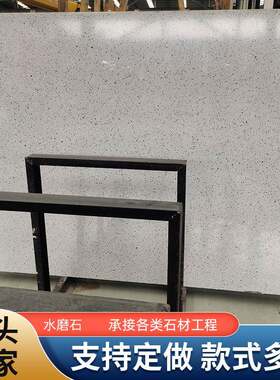 人造石材耐磨水磨石酒店商场家用背景墙厨房灶台地面墙面地板砖