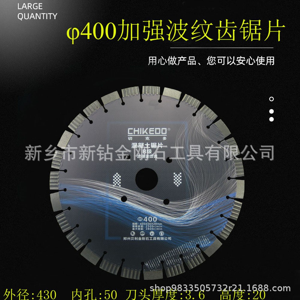 嵩山老马路切混凝土桩锯片 水泥马路切割片 马路切割片800毫米