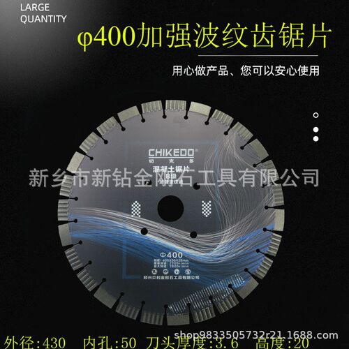 400嵩山混泥土马路切割片 40厘米马路切割片 涡轮型锯片马路片
