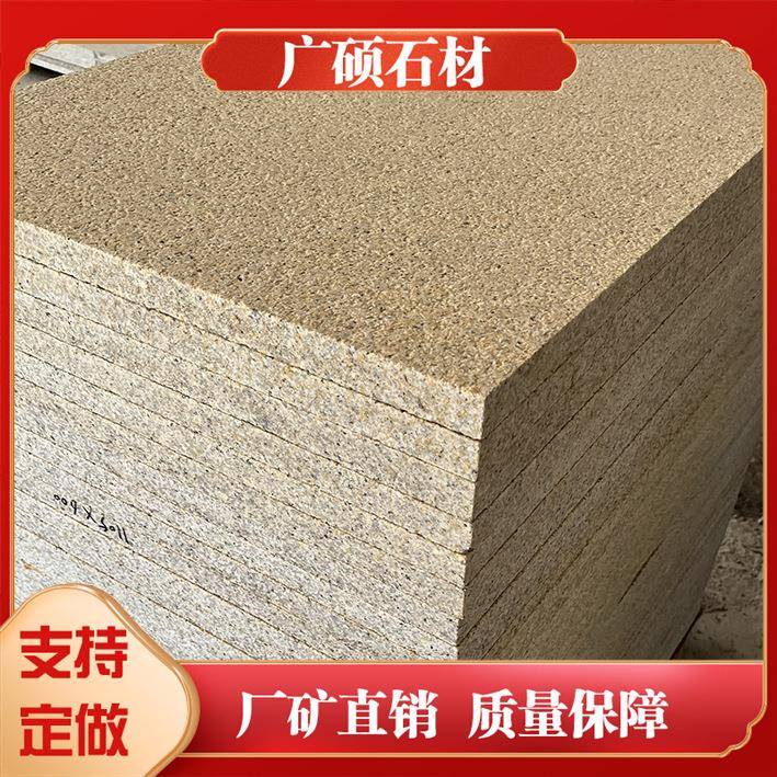 黄锈石荔枝面工程板花岗岩厂家直销多规格道地铺石黄金麻外墙干挂