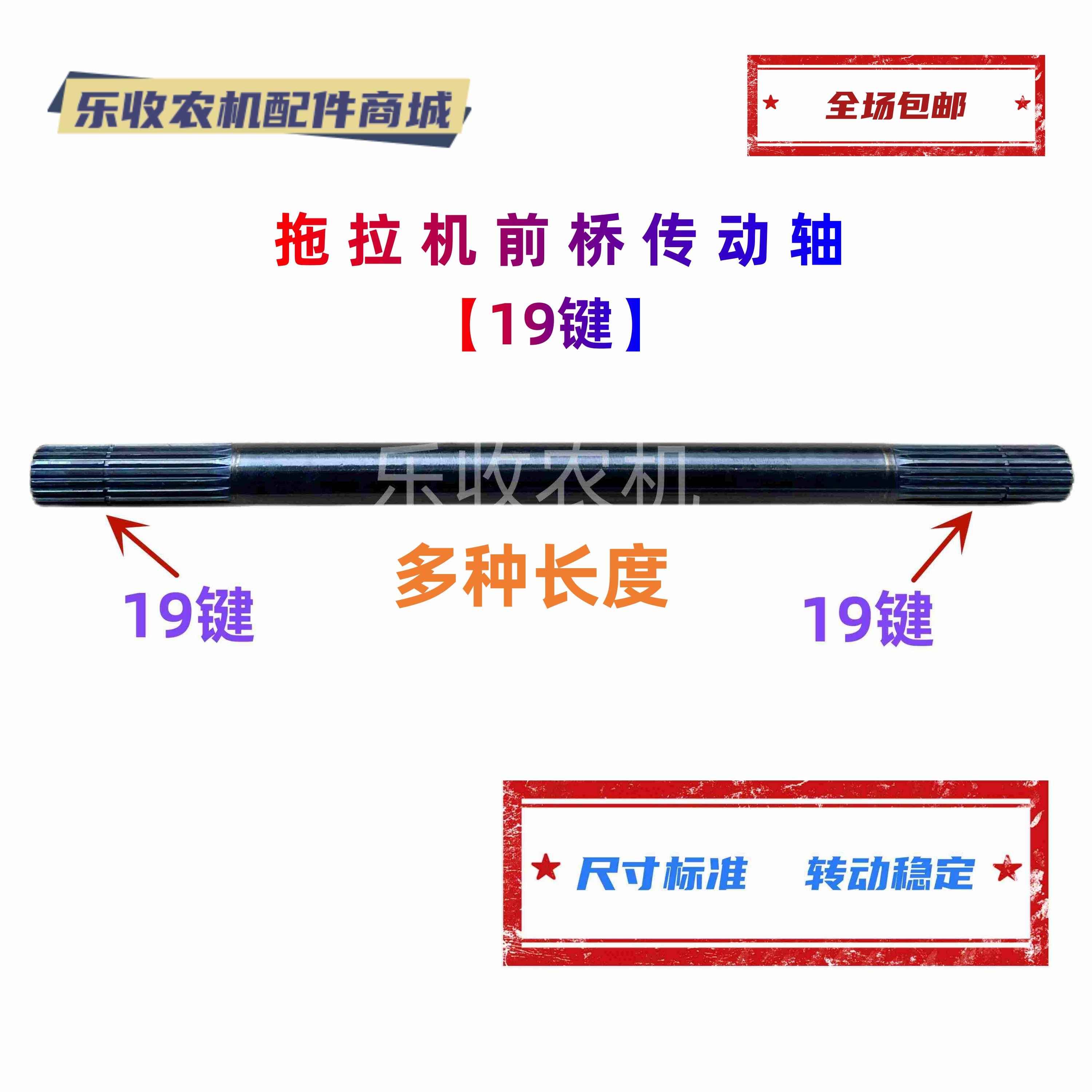 拖拉机花键传动连接轴19键齿长500/530/630/740/785/850/900/1000