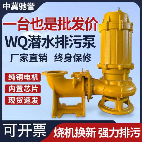WQ潜水排污泵集水坑污水提升泵高扬程大流量380V大功率抽泥浆耦合