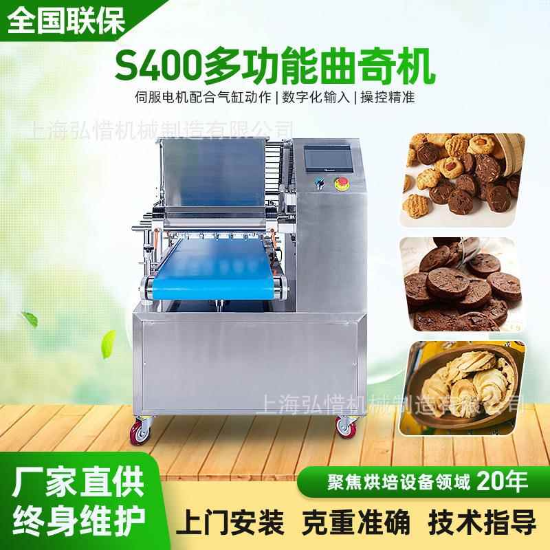 奇曲奇机珍妮曲奇饼干机曲切LEY扭成型机全自动饼干制作机曲奇割