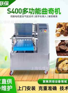 曲奇全自动饼机干型设备线割多功能曲奇饼机卡拉干棒泡成芙INU成