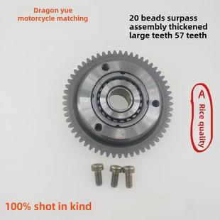 摩托车三轮车Cg150 175 200 250超越离合器体20头启动板