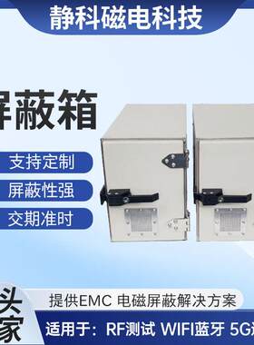 厂家供应屏蔽室生产标准WIFI蓝牙5G通讯等电磁屏蔽门电子