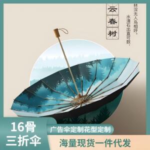 16骨手开三折晴古风雨伞实木手柄遮阳伞黑胶防晒太阳伞一件