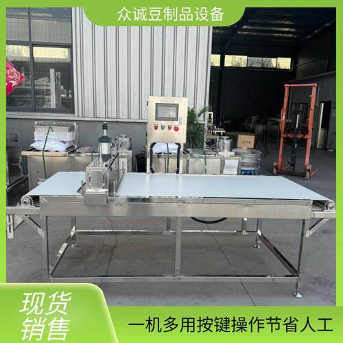 豆干切块机数控操作 自动切段设备一机多用尺寸规格按需定制