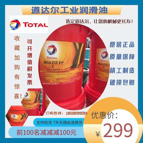 道达尔润滑脂ISU PAG205A/105/226HS/211KC/513全合成冷冻机油18L