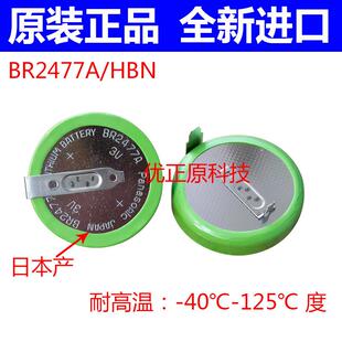 适用进口 BR2477A/HBN 3v 1000mAh 125度耐高温电池65034