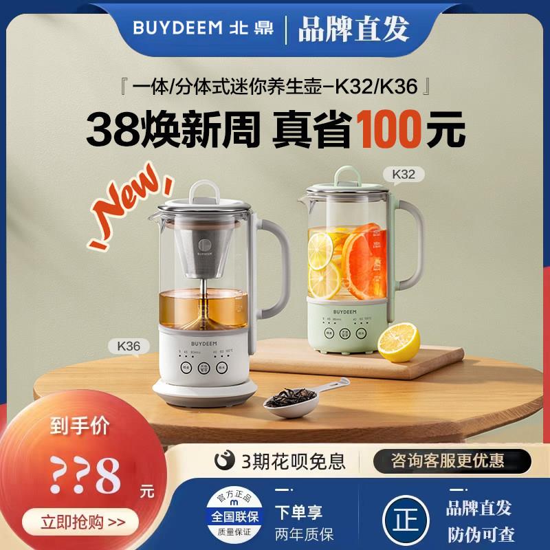 北鼎K36养生壶家用多功能 办公室小型mini煮茶壶 迷你煮茶器K36