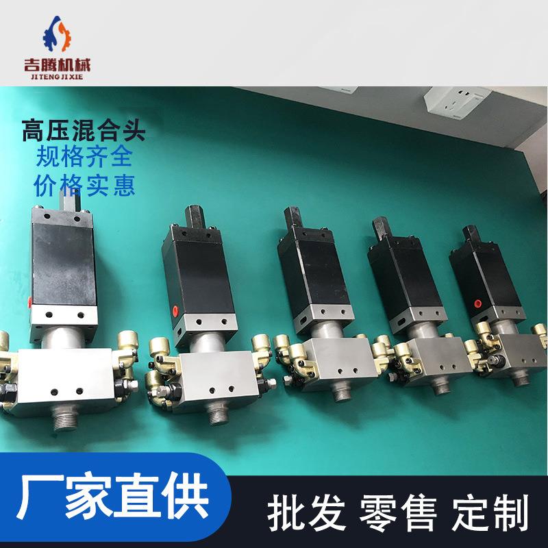 聚氨酯高压发泡机L线型高压混合枪保温管道发泡混合头现货