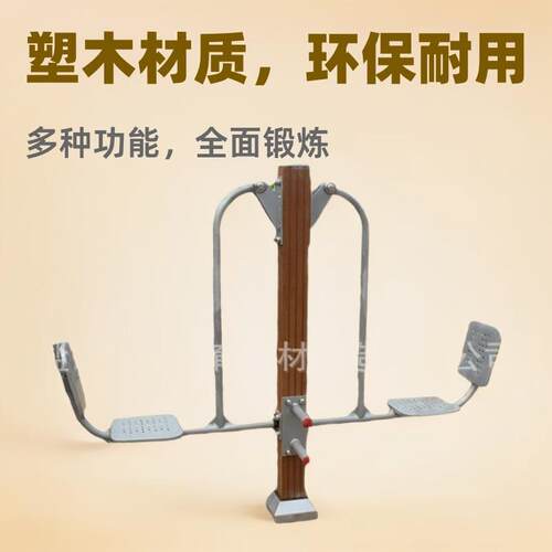 厂家生产塑木健身路径腰背按摩广场社区公园新农村室外器材