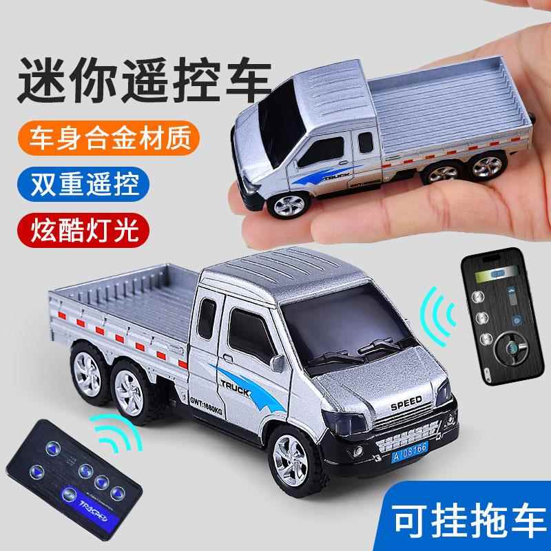 男孩rc迷你合金蓝牙遥控拉货车1:64全比例越野皮卡车玩具汽车模型