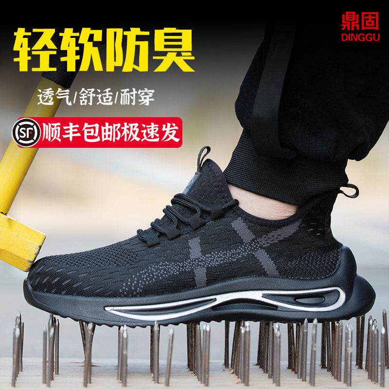 劳保鞋男士男款夏季工作防砸防刺穿轻便钢头绝缘钢板透气软底鞋子