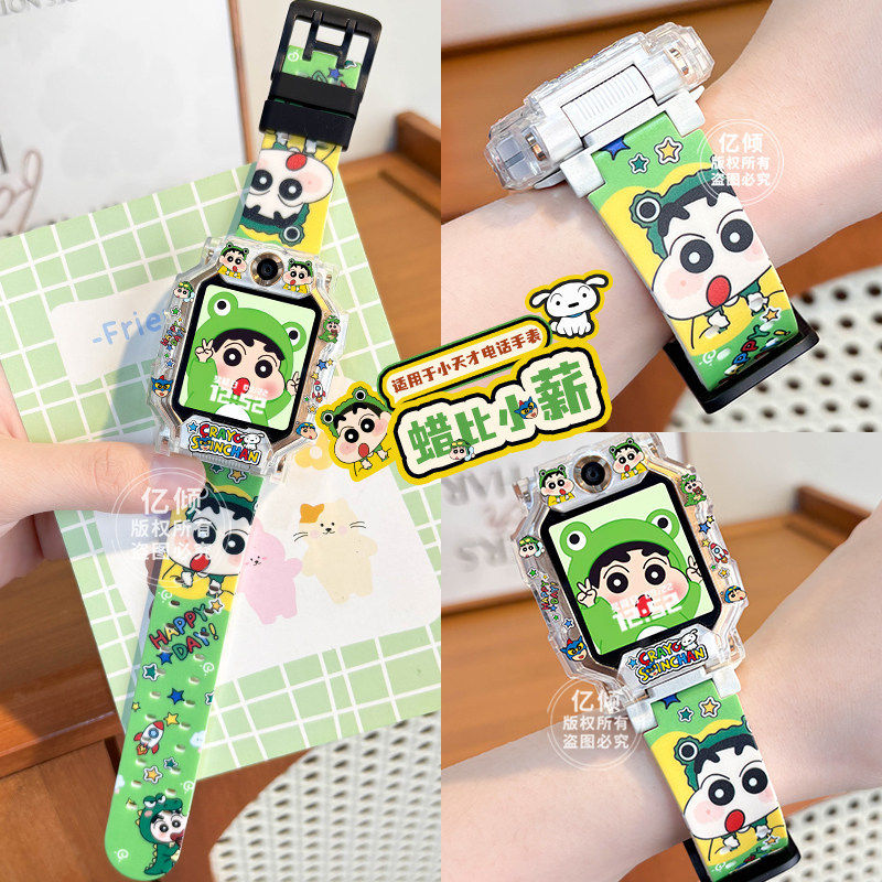 【青蛙小星】适用小天才电话手表表带Z11软胶保护壳D2表套Q1A儿童