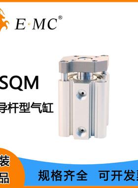EMC亿太诺气缸SQM系列带导杆气缸12/16/20/25/32/40