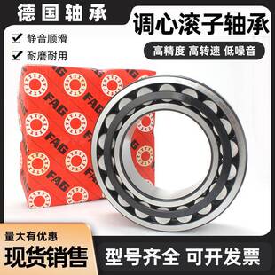 23028 FAG德国进口调心滚子轴承 23030 23026 23024 23020 23022