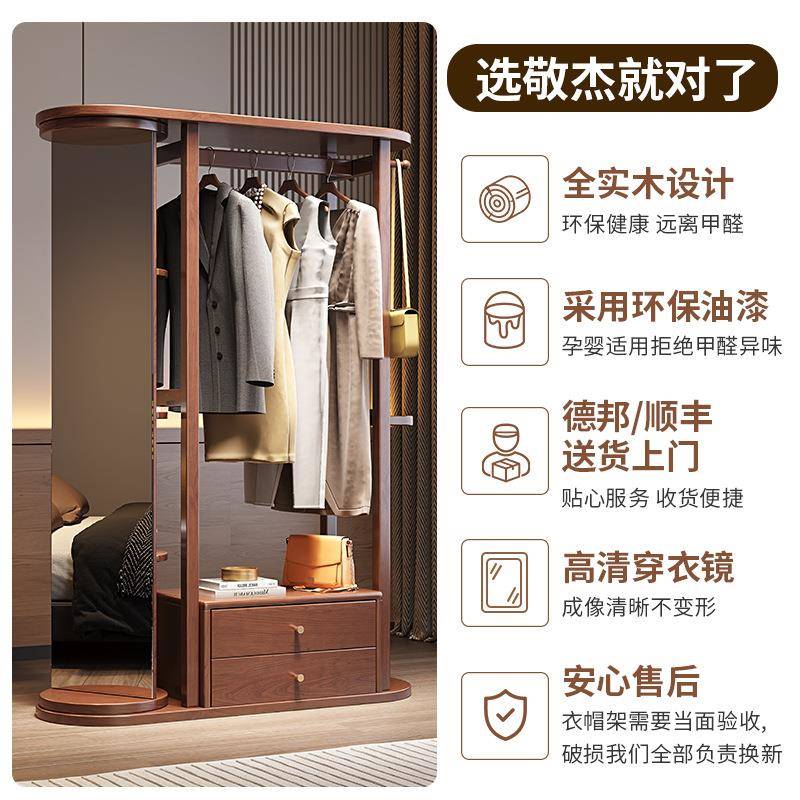 实木挂衣架落地卧室衣柜置物架家用衣帽架穿衣镜一体室内收纳架子