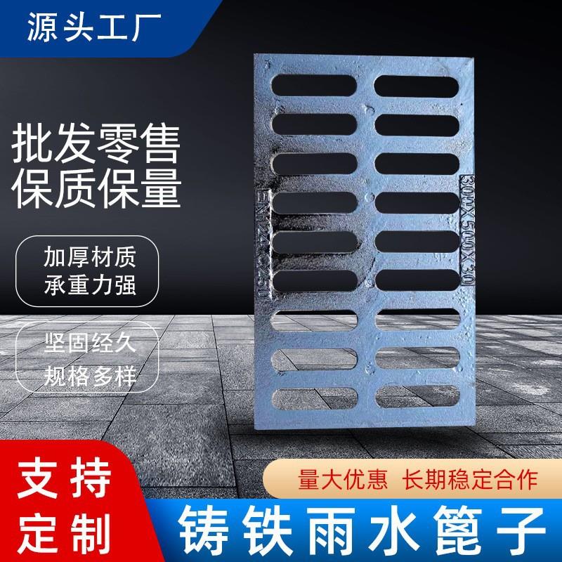 球磨铸铁雨水篦子厂家市政小区下水沟盖板加工铸铁沟盖