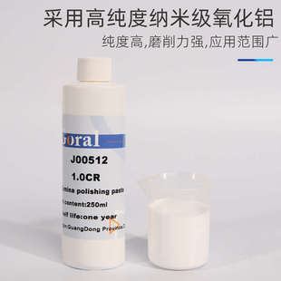 金相氧化铝抛光液悬浮液体切片研磨抛光剂铜铝合金纳米抛光膏镜面