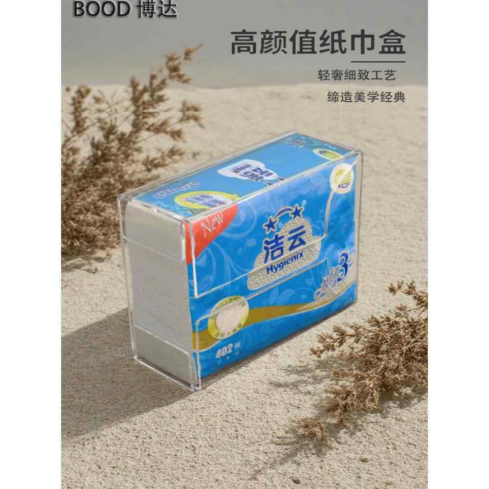 纸巾盒一体收纳家居用次所用品品办公卫生间纸盒长方形挂壁纸巾盒