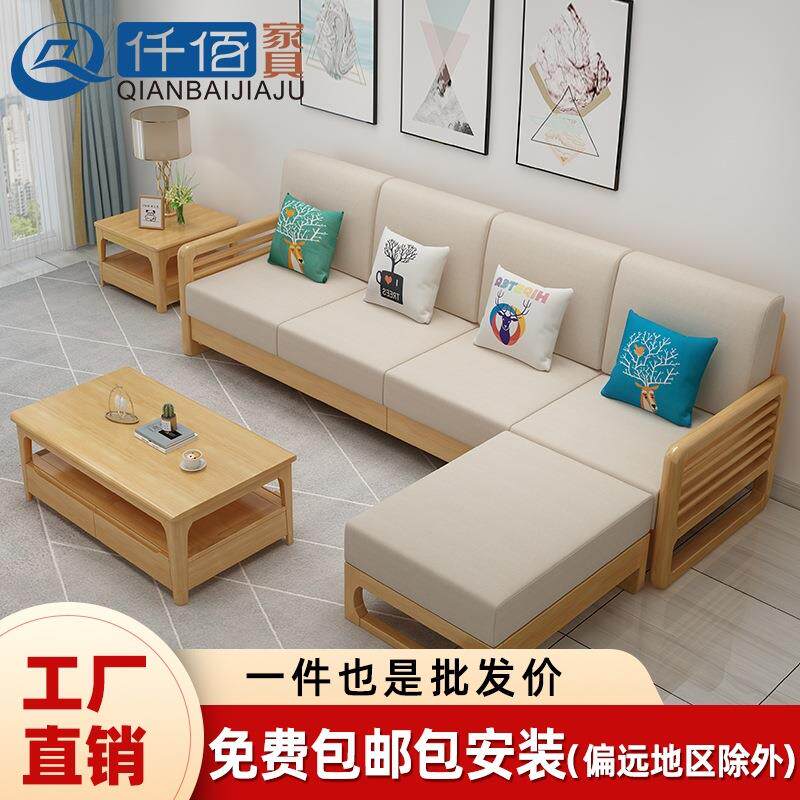 北欧日式实木沙发组合套装简约现代家用小户型全实木布艺转角沙发