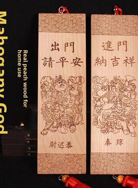 桃木门神家用大门口门牌钟馗挂件门贴秦琼原木质乔迁饰品木雕摆件