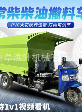 3立方电动饲草喂料车牛羊养殖自动化撒料车搅撒一体柴油投料车