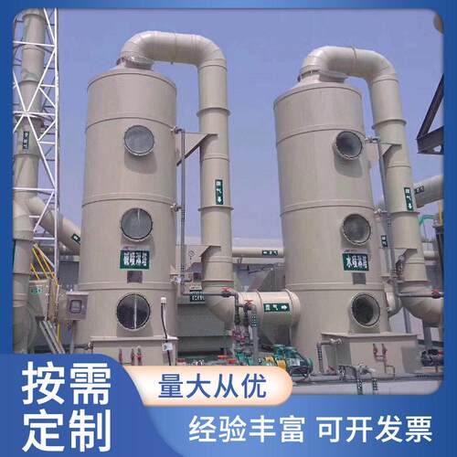 PPH缠绕喷淋塔净化塔酸雾废气吸附处理洗涤塔工业脱硫塔