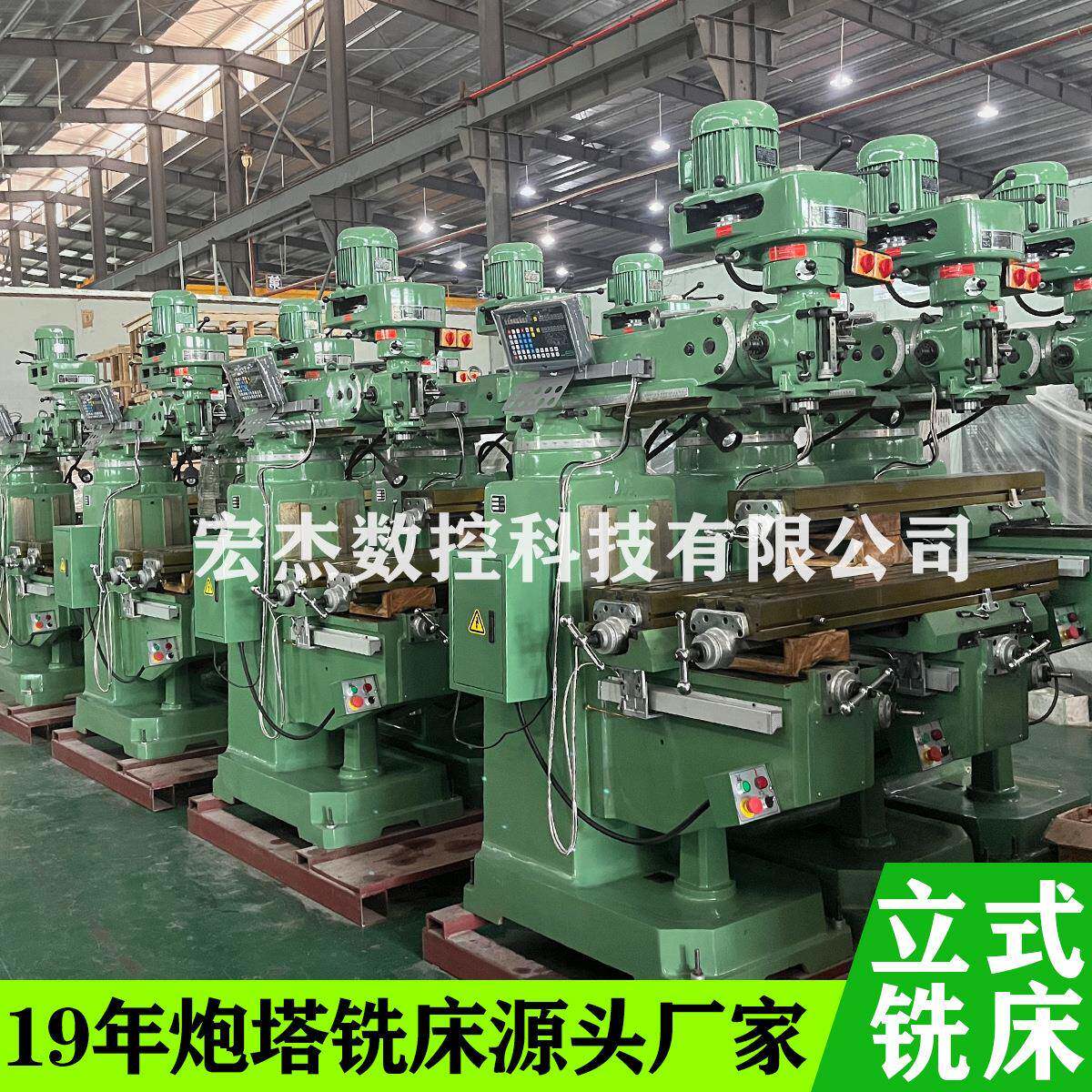 厂家供应炮塔铣床台湾立卧小型双机床