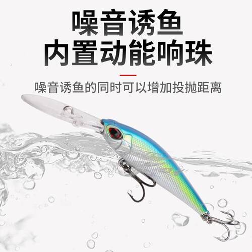 渔具路亚饵长舌板米诺淡水深潜水悬浮悬停6g缓浮型鲈鱼鳜鱼翘嘴等