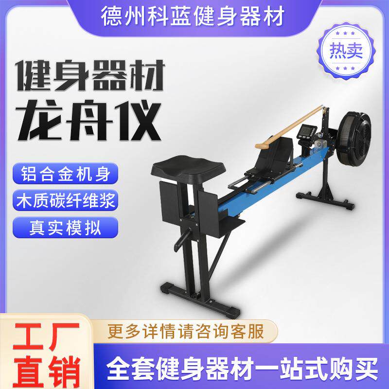 风阻划船机健身器材龙舟训练商用家用拉力风阻运动员室内划船瘦腿