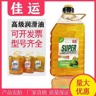 抗磨液压油46号电动地牛堆高铲车举升机搬运车叉车专用农耕柴机油