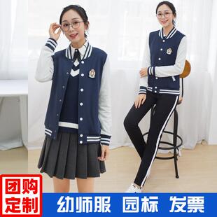 幼儿园教师园服老师工作服棒球服秋冬款老师园服幼师衣服运动装