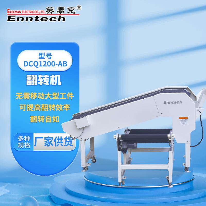 ST6060翻转机配套自动翻转装置服装纺织食品金属检测器验针器
